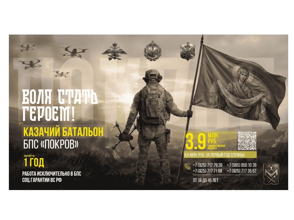 Традиции предков + технологии будущего = сила, которую не остановить..