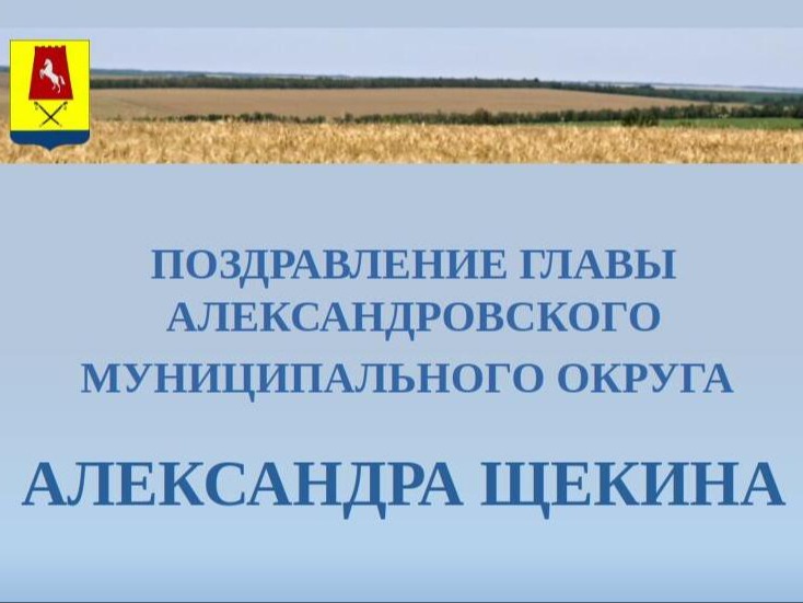 Поздравление главы округа с праздников – Курбан-байрам!.
