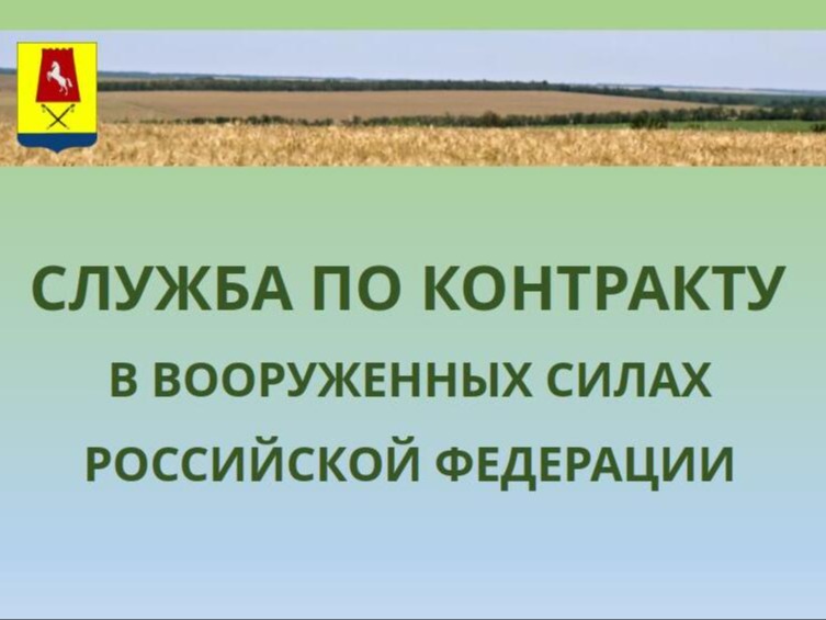 ️ВНИМАНИЕ: НАБОР НА КОНТРАКТНУЮ СЛУЖБУ.