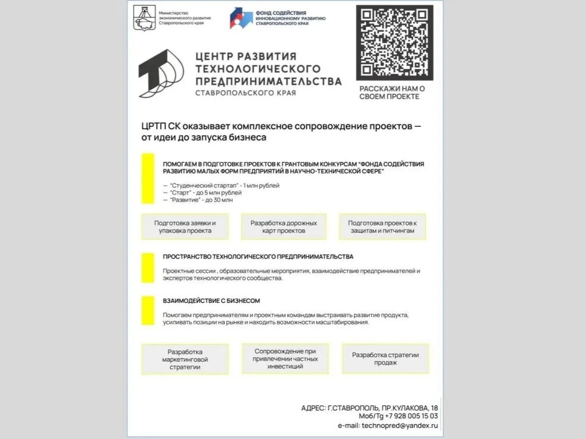 Отдел торговли, перерабатывающей промышленности и бытового обслуживания администрации информирует.