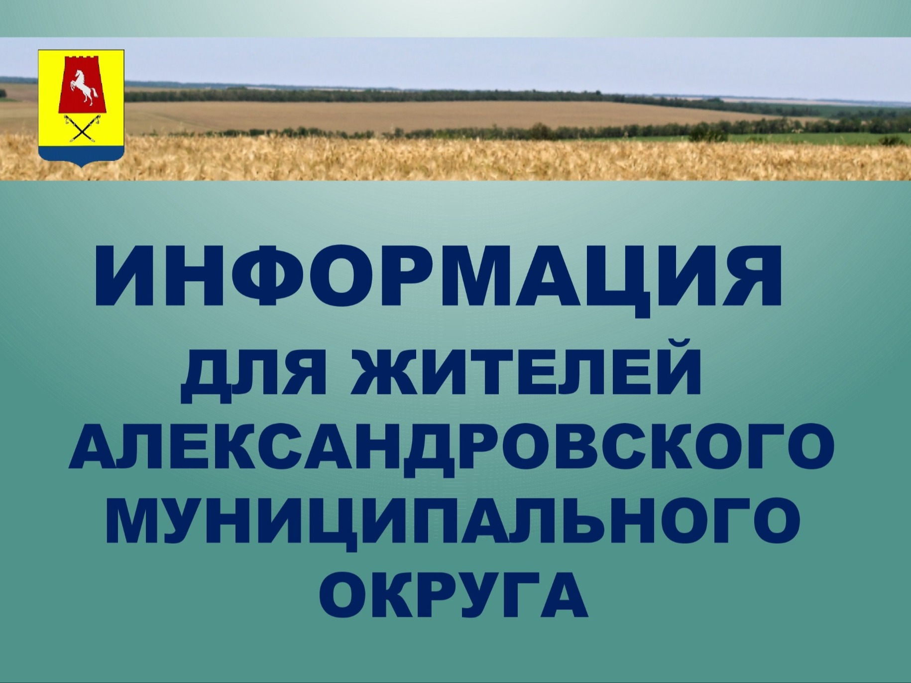 Домовые чаты в МАХ — это не просто средство общения, а системный инструмент, который делает взаимодействие в сфере ЖКХ более удобным, безопасным и эффективным для всех участников.