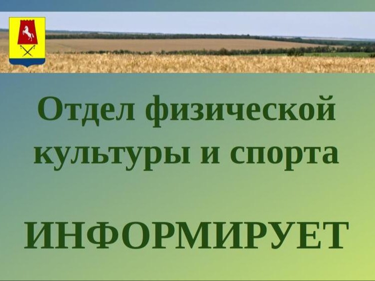 Внимание! Проведение противоклещевой обработки территории стадиона.