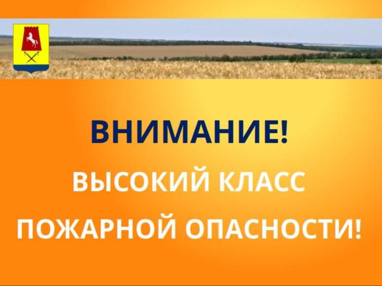 РСЧС: Внимание!.