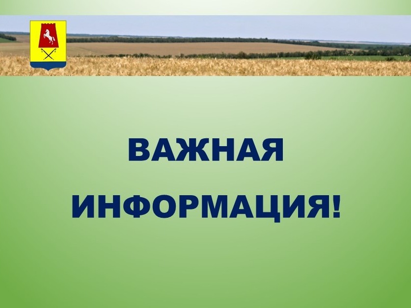 Внимание! Важная информация!.