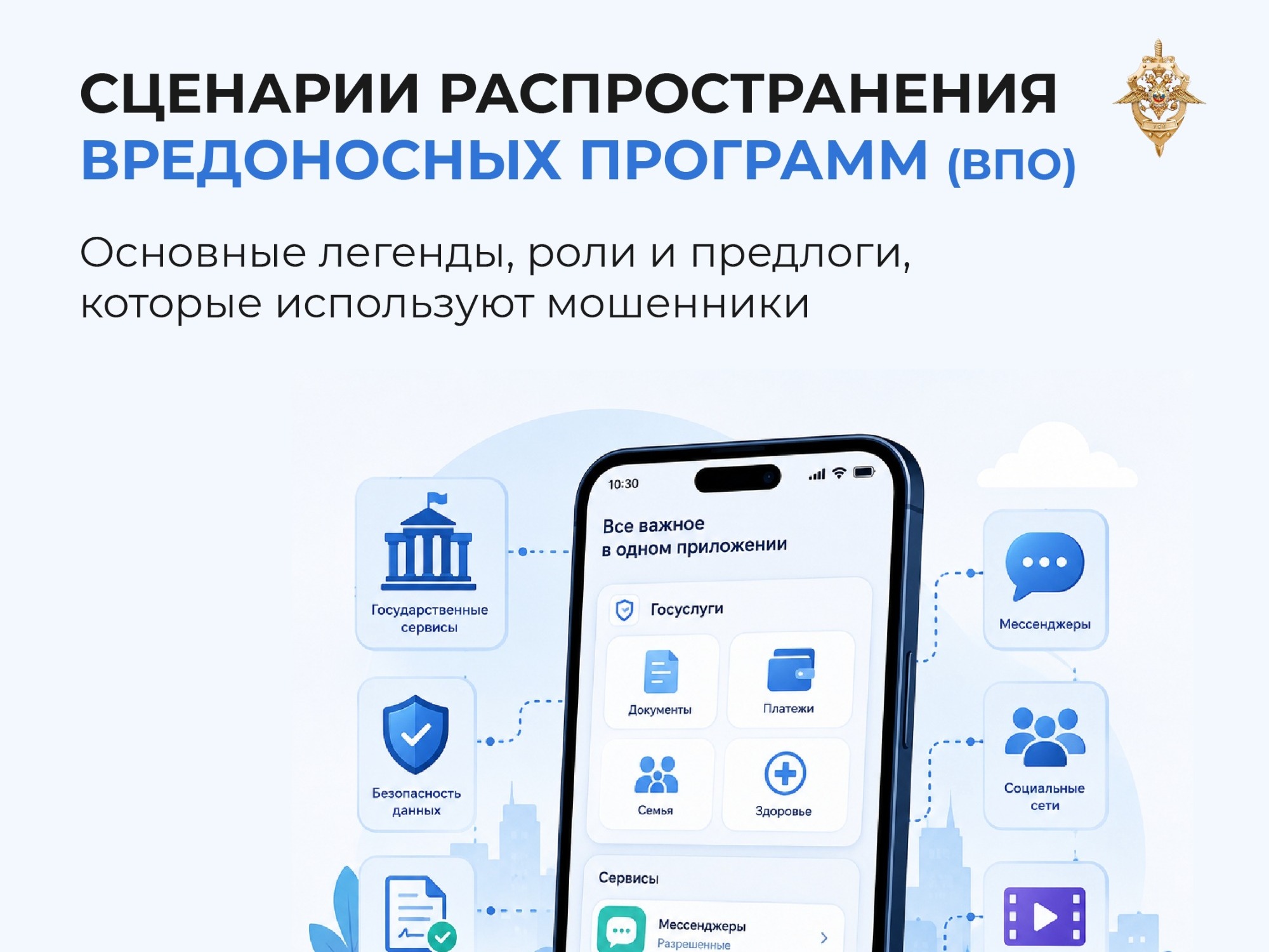 Новые схемы обмана появляются почти каждый день. Будьте бдительны.