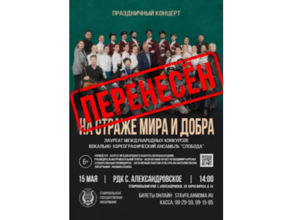Об отмене мероприятия!.