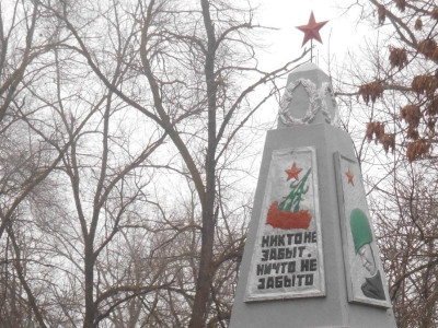 Обелиск воинам – односельчанам, погибшим в годы Великой Отечественной войны 1941–1945 гг..